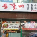 영희네김치찌게