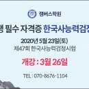 한국사 능력검정 대비반 이미지