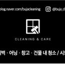 부자클린 이미지