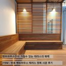 루프탑&amp;바베큐(루바) | 세상에 단하나뿐인 유니크한 루프탑 라운지, 반포 펜트하우스 테라스 원목시공 후기