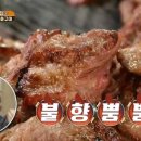 소돼지불맛집 - 광진구 아차산로51길 67 | 소돼지불맛집