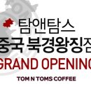왕징-1 네이버블로그