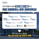 한라대학교 정보산업대학원 이미지