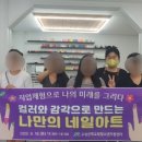 네일은 미래