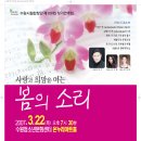 수원시립합창단 제109회 정기연주회 공연안내 이미지