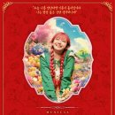 뮤지컬 <안녕? 빨강머리 앤> 이미지