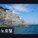 디노모텔 네이버블로그