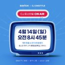 씨제이안경 이미지