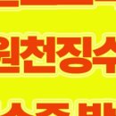 원천먼내 이미지