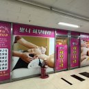 쁘니피부나라 이미지