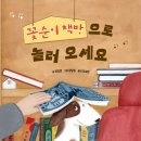 오세요 책방