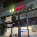 햇내로14번길 | 영종 운서역 국밥 맛집 ㅣ소담 순대국 내돈내산 후기