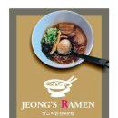 서양라멘 이미지
