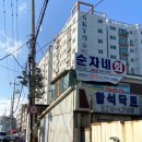 순자네횟집 이미지