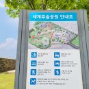 충주세계무술박물관 관리동 화장실(2개) | 충주 물놀이 세계무술공원 놀거리 :: 바닥분수 숲놀이터 돌미로원 강추!!