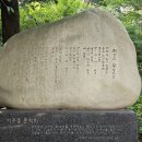 향파 이주홍 문학비 이미지