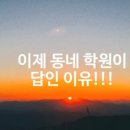 에스아이플러스학원