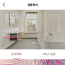 탄성코트줄눈코팅 네이버블로그