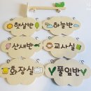 동남어린이집 이미지