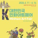 민화패션