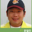 프로헬스크럽 | -비포 앤 애프터 개인트레이너 팀- 삼성 라이온스 야구선수 심정수 개인트레닝 후기