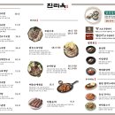 진리옥 본점 이미지