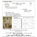 〔가해〕 연중 제 25주일 성 김대건 안드레아 사제와 성 정하상 바오로와 동료순교자들 대축일 제1711호 2026년 9월 20일 이미지