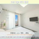 어촌보건진료소 | 속초 여행 숙소 추천, 고성 오늘 바다 펜션 후기: 인생 오션뷰!
