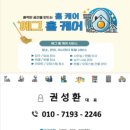 WR(부산광역시 북구)-[낙동대로]-상-2 | 구포 명가팰리스 오피스텔 이사청소 해드렸습니다. :-)