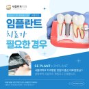 새서울플란트치과 이미지