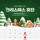 양심55플란트 치과의원 | [공지] 양심55플란트치과 연말연시 진료 일정 안내