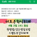 조은한식부페 이미지