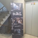 상천 | 중국드라마 '운지우' 궁상각 X 상관천 야색상천 카페 후기