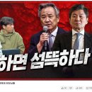 오늘자 달수네 주간축협 썸네일 이미지