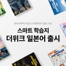 테마 일본어 회화 이미지