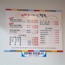 황제능이버섯백숙ㆍ남원추어탕 | [아산] 탕정 백숙 맛집 황제 능이버섯백숙 남원추어탕 다녀왔어요 :)