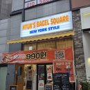 26230-73-06-012 | [동탄역 베이글 카페] 전국 최저가 990원 베이글, 뉴욕 스타일 베이글 동탄 현스베이글스퀘어 (동탄...
