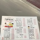 1박2일포차 | 가산디지털단지 야장 1박2일 포차 후기 l 메뉴 가격 좌석 후기