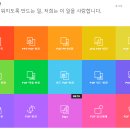 온라인 pdf파일 합치기, 분할, 회전 프로그램 이미지