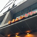 황금농장 | [가양] 황금오리 농장 – 오리 누룽지 백숙과 주물럭, 몸보신 제대로!