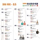 횡성안흥더덕 이미지