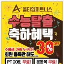 올타임피트니스 이미지