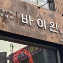 바이완 이미지