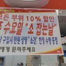 스타월드마트정육점