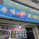동해세꼬시 | 대전 태평동 동해자연산참가자미세꼬시 : 대전 참가자미회 강추 후기