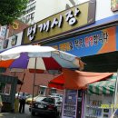 번개시장 이미지