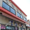 진희회집 이미지