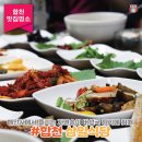 가야산 옥수점 | 합천맛집 가볼만한곳 산채정식 자연산 송이 버섯국 맛이 일품인 삼일식당 떠나보고서