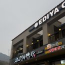 3654 | 대구 달서구 도원동 맛집 팔공산엄마밥상 월광수변점 곤드레정식 추천 후기