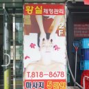 투다리(연수구청점) | 연수동마사지 잘하는 곳 [중국황실전통체형관리]